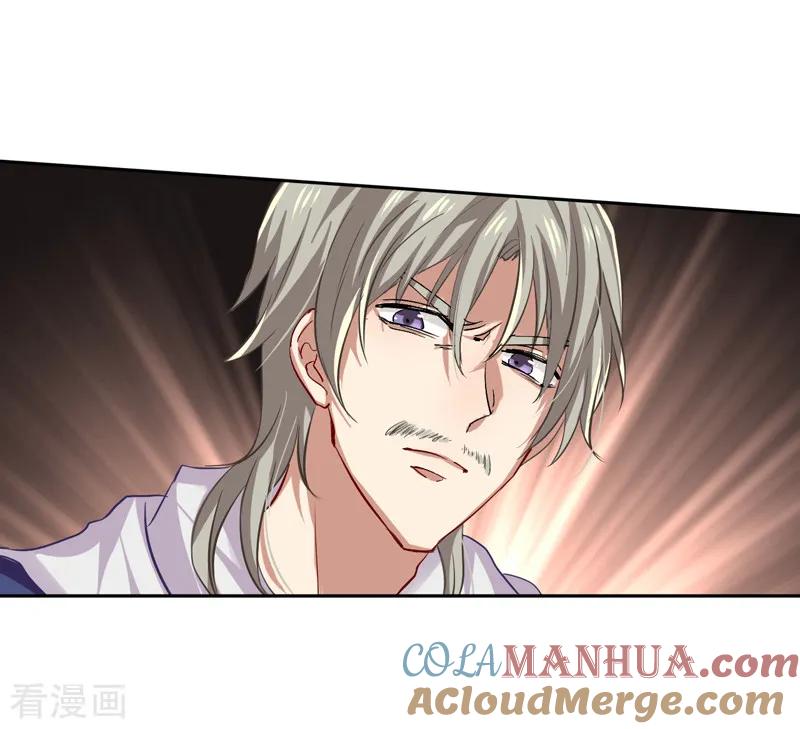 《星梦偶像计划》第100话 第17页