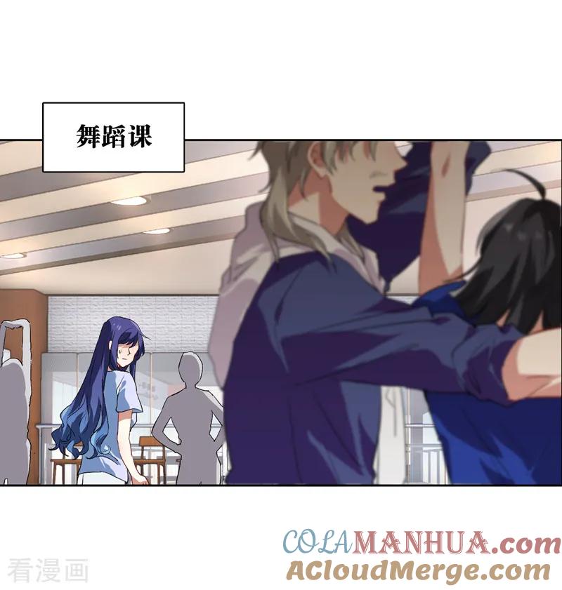 《星梦偶像计划》第101话 第3页