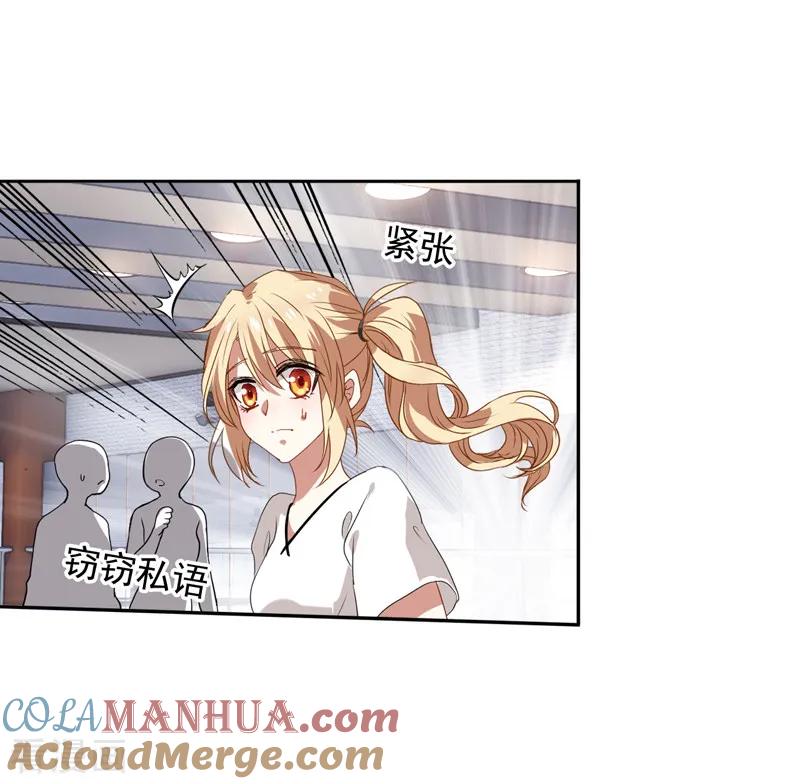 《星梦偶像计划》第101话 第7页