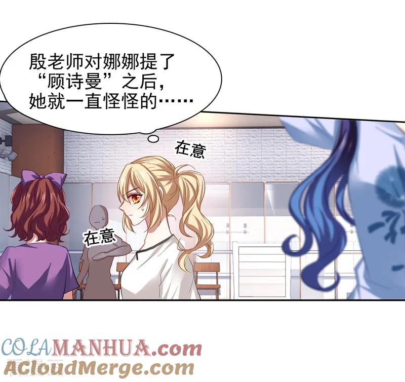 《星梦偶像计划》第101话 第5页