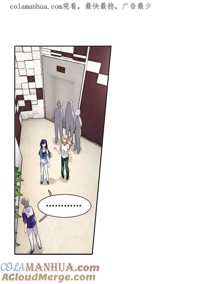 《星梦偶像计划》第101话 第1页