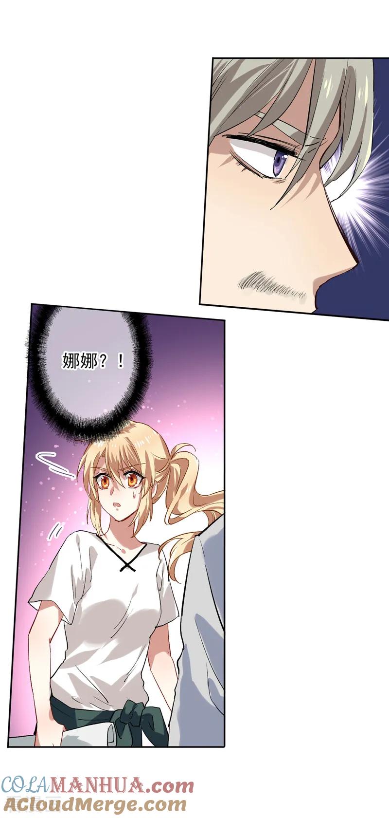 《星梦偶像计划》第101话 第15页