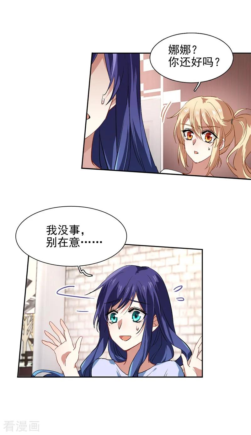 《星梦偶像计划》第101话 第2页