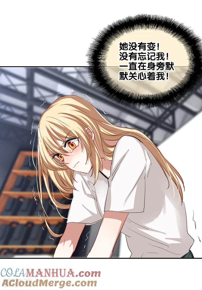 《星梦偶像计划》第102话 第9页