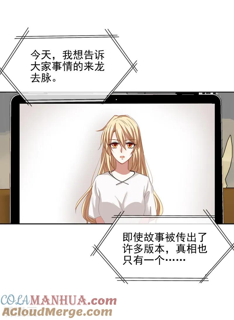 《星梦偶像计划》第102话 第13页
