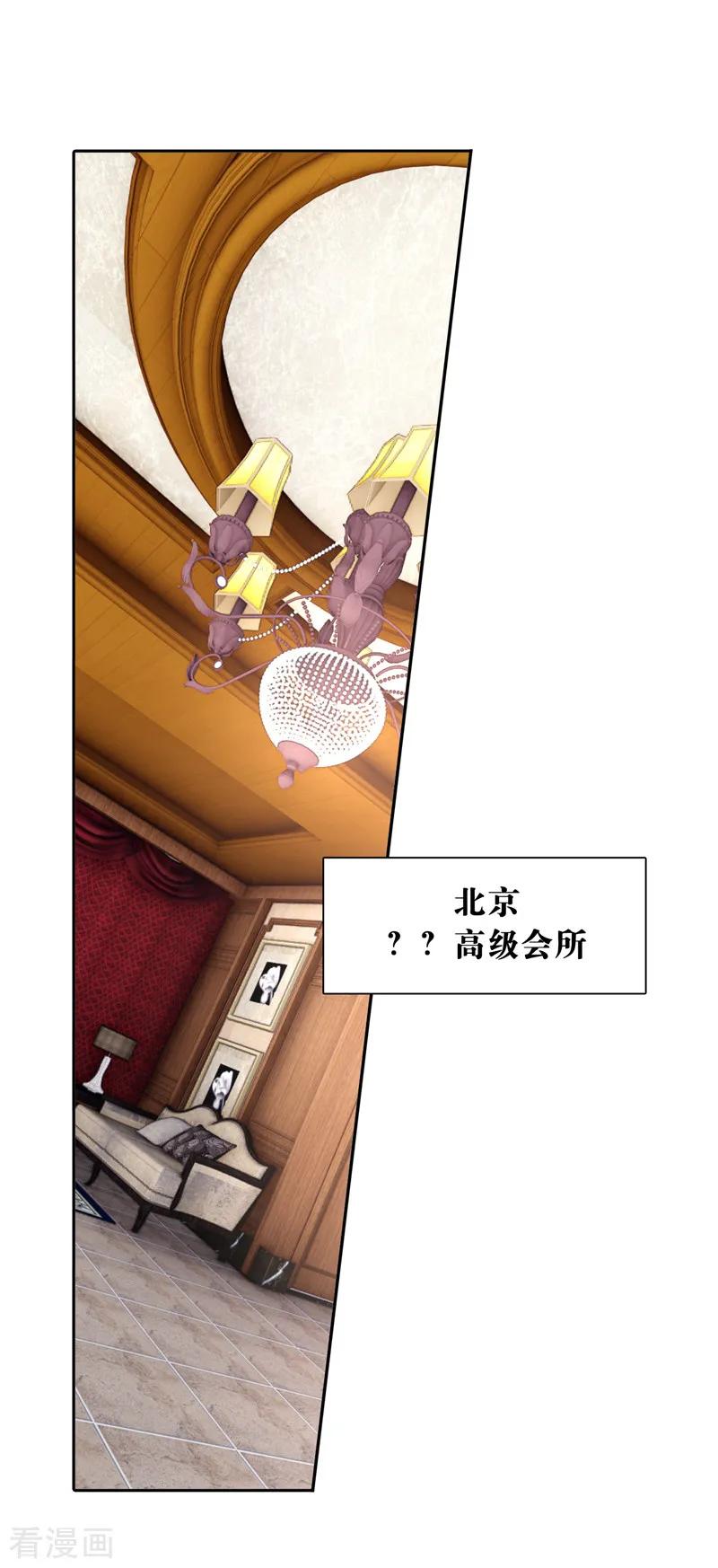 《星梦偶像计划》第103话 第6页