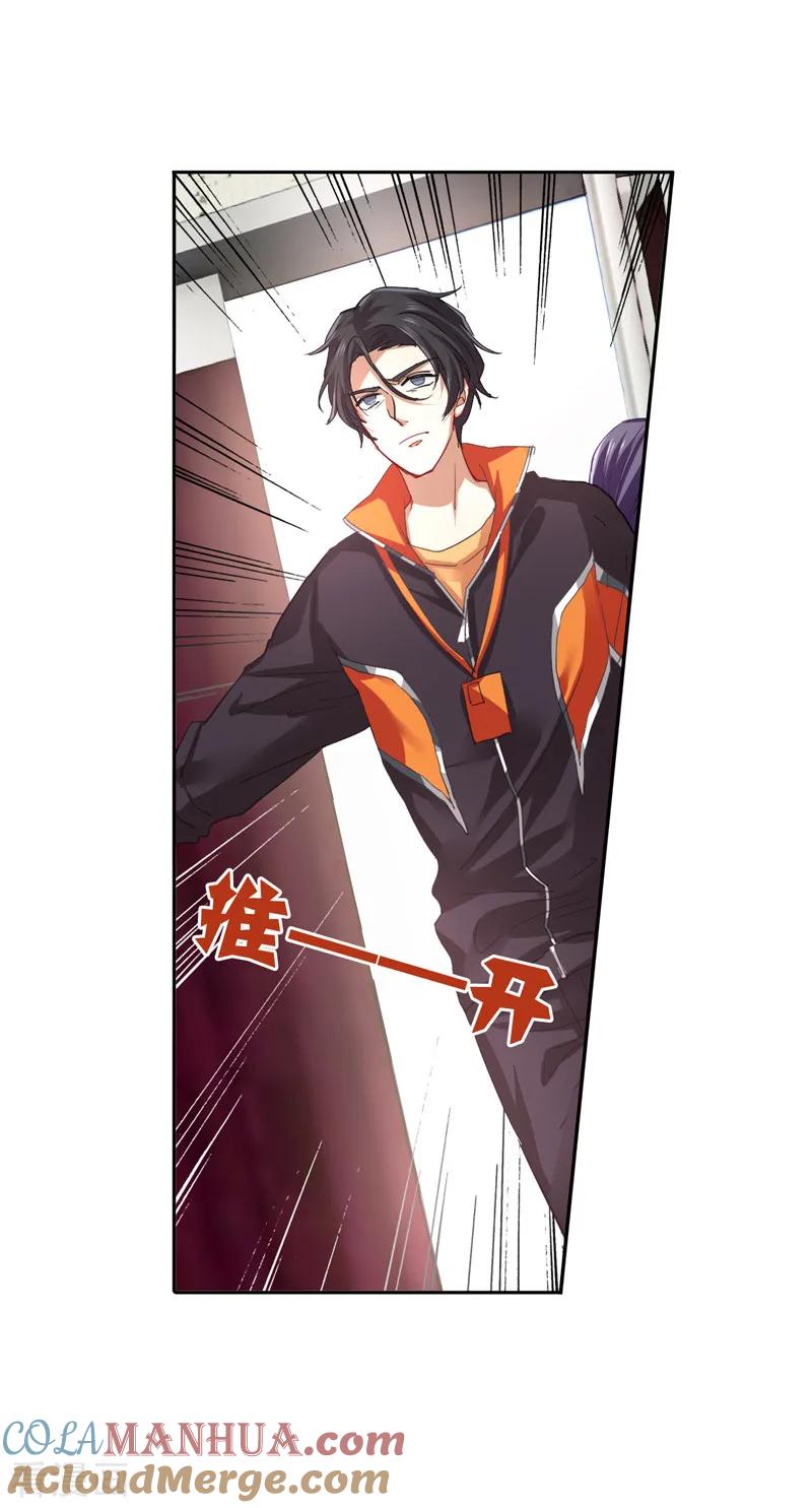 《星梦偶像计划》第104话 第5页
