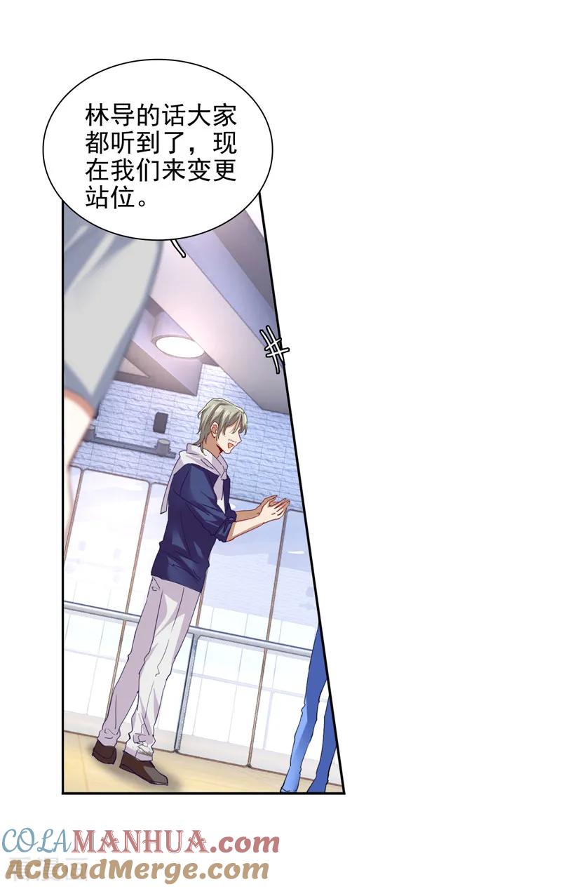 《星梦偶像计划》第105话 第5页