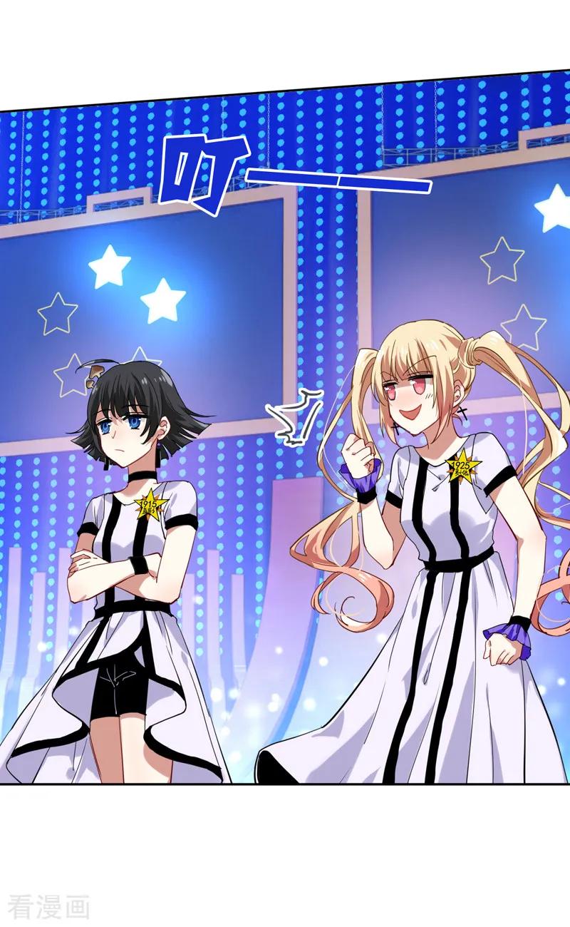 《星梦偶像计划》第107话 第14页