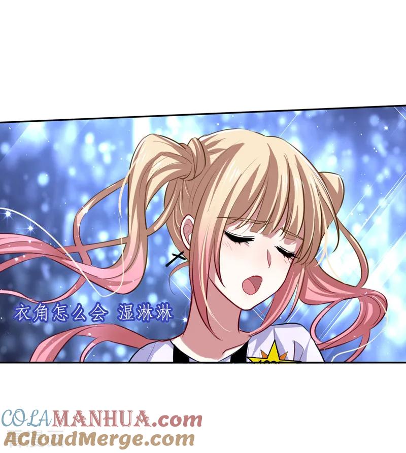 《星梦偶像计划》第107话 第3页