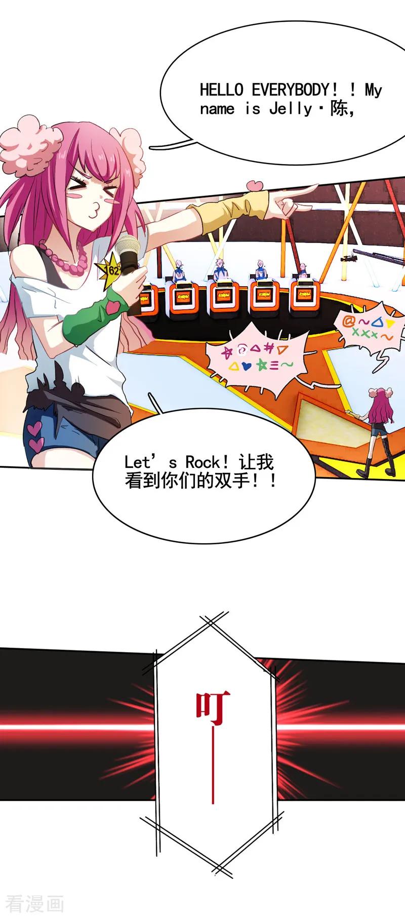 《星梦偶像计划》第11话 第3页