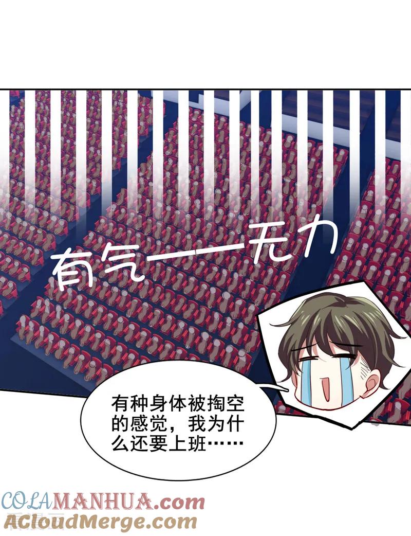 《星梦偶像计划》第108话 第15页