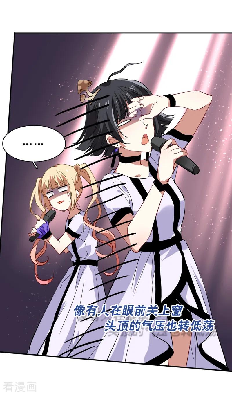 《星梦偶像计划》第108话 第2页