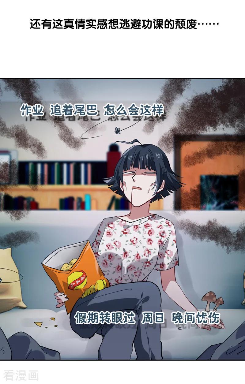 《星梦偶像计划》第108话 第10页