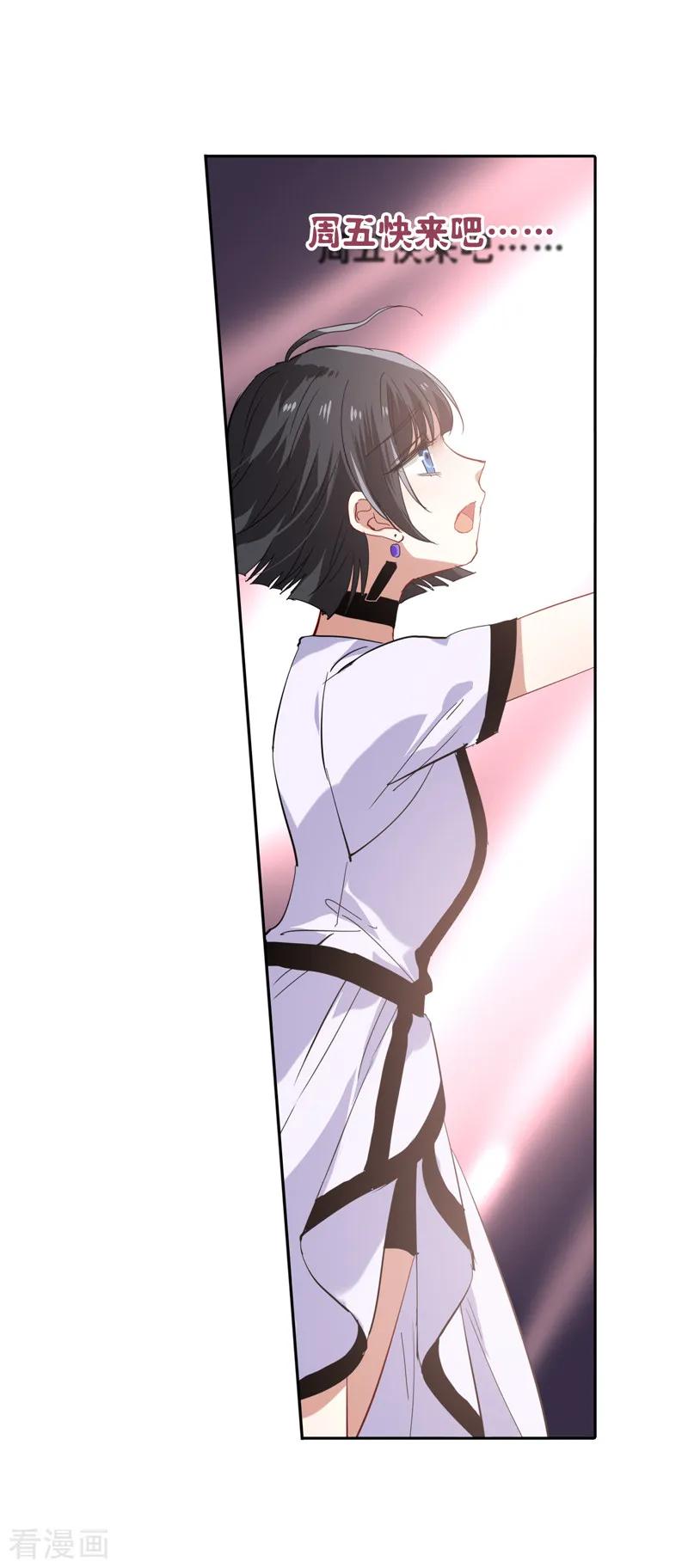 《星梦偶像计划》第108话 第14页