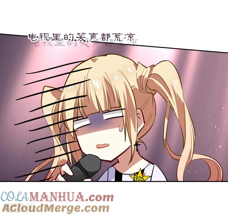 《星梦偶像计划》第108话 第3页