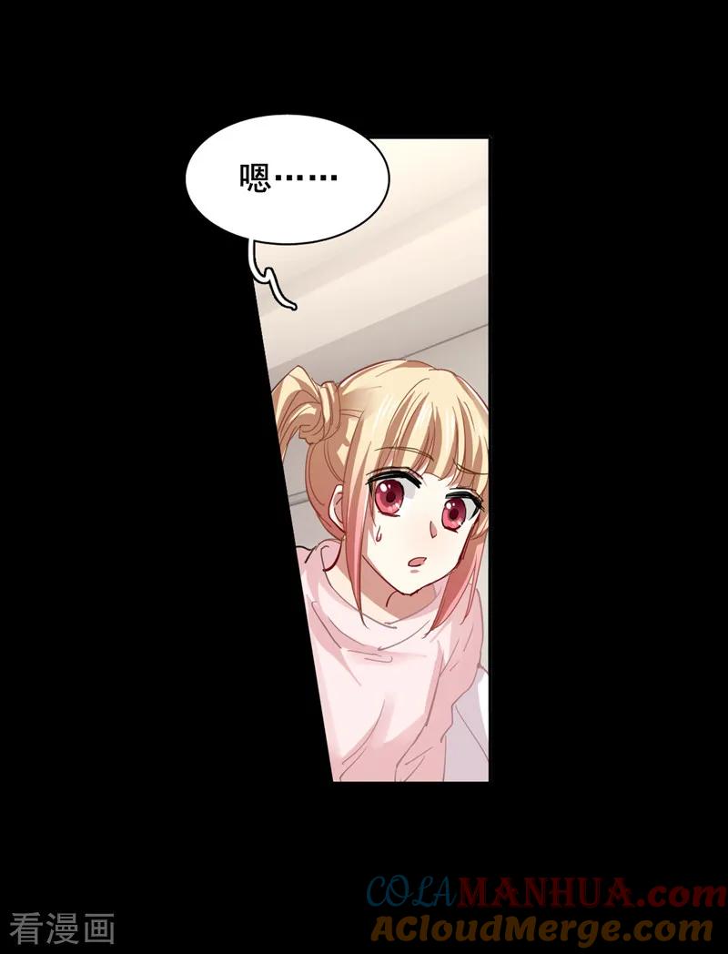 《星梦偶像计划》第108话 第5页