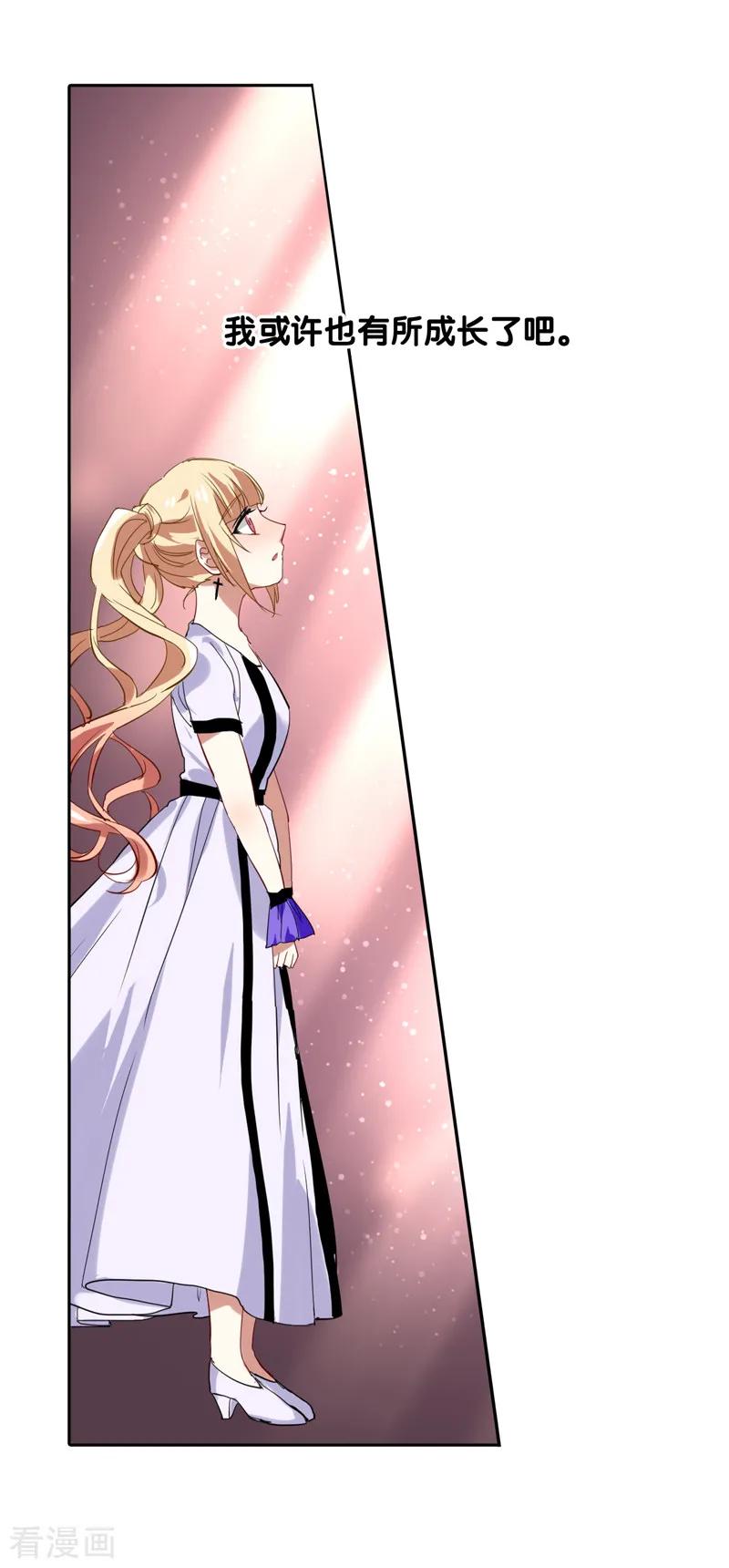 《星梦偶像计划》第109话 第4页