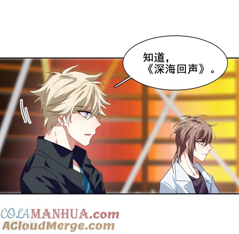 《星梦偶像计划》第110话 第5页