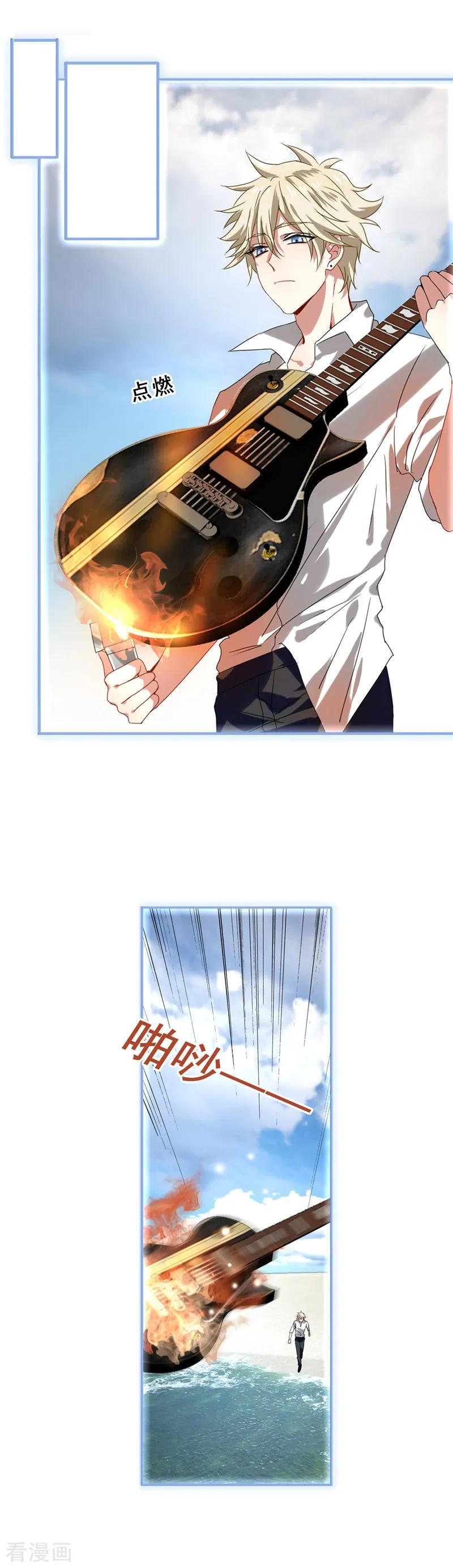 《星梦偶像计划》第110话 第4页