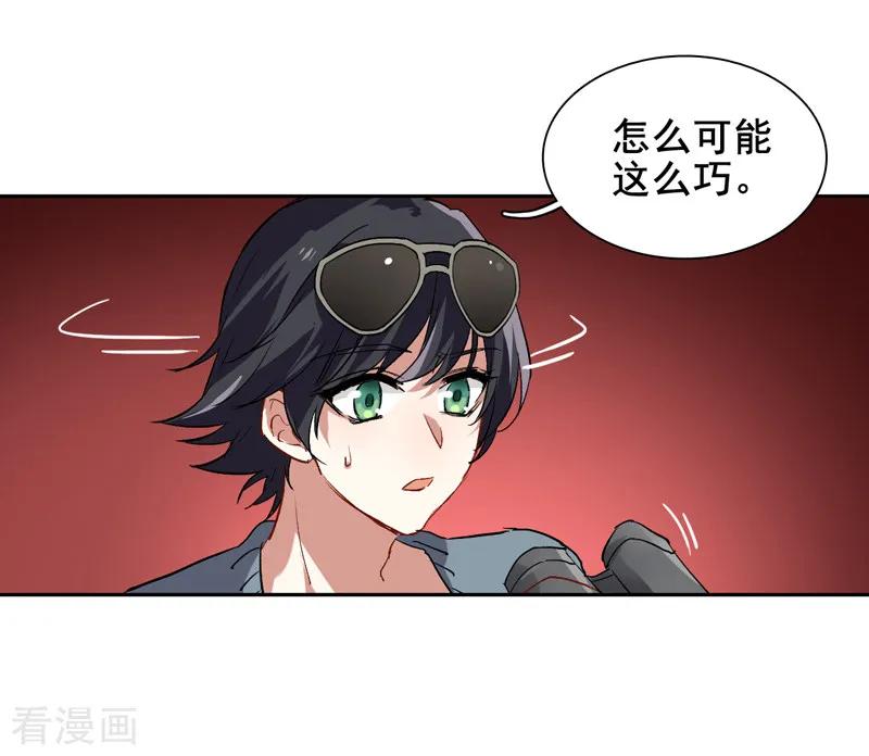 《星梦偶像计划》第111话 第8页