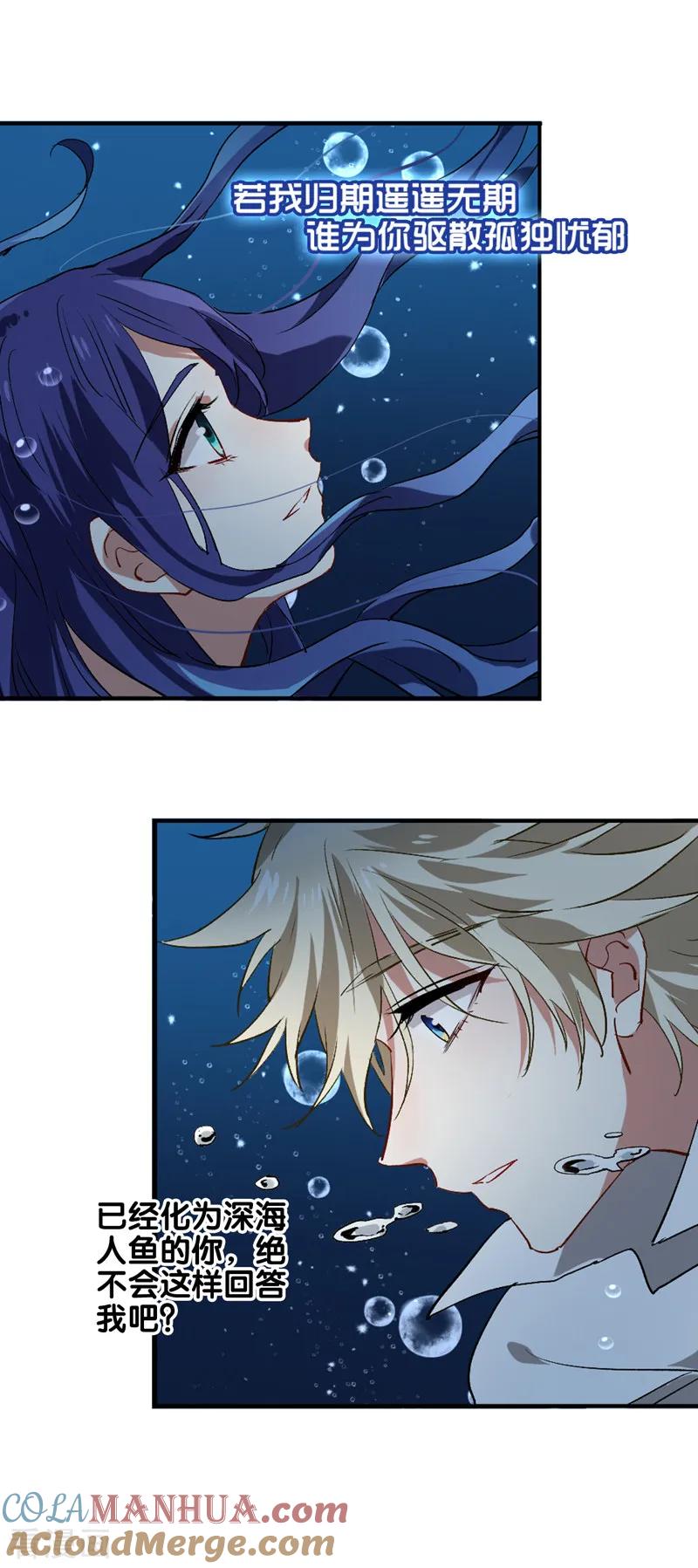 《星梦偶像计划》第111话 第13页