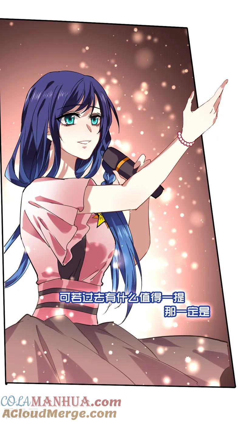 《星梦偶像计划》第111话 第15页