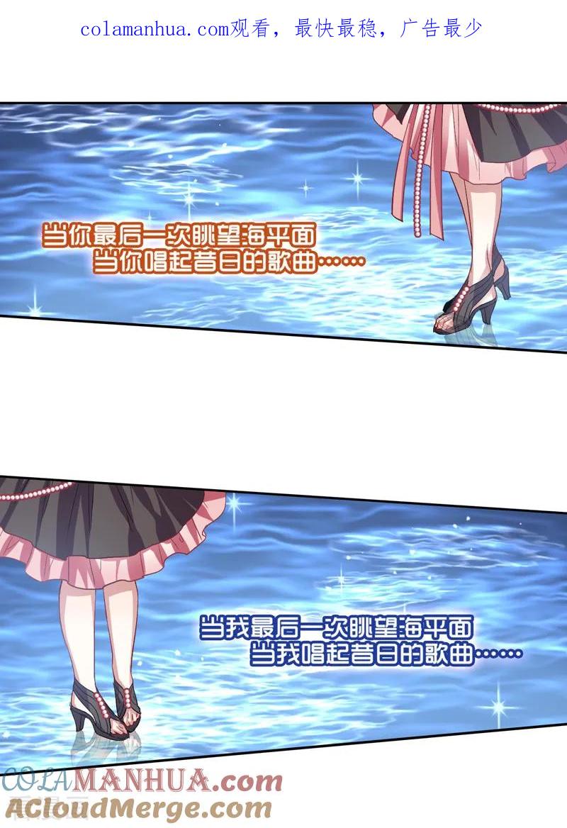 《星梦偶像计划》第111话 第1页
