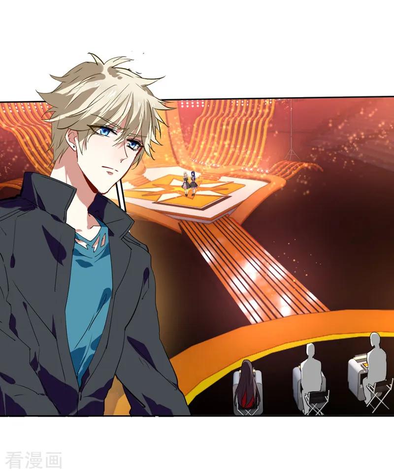 《星梦偶像计划》第111话 第10页
