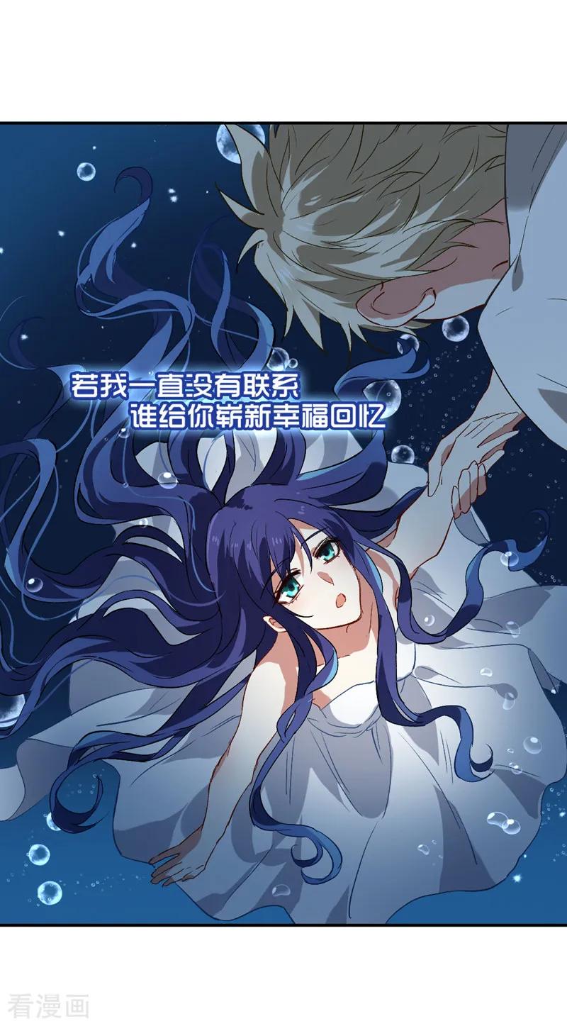 《星梦偶像计划》第111话 第12页