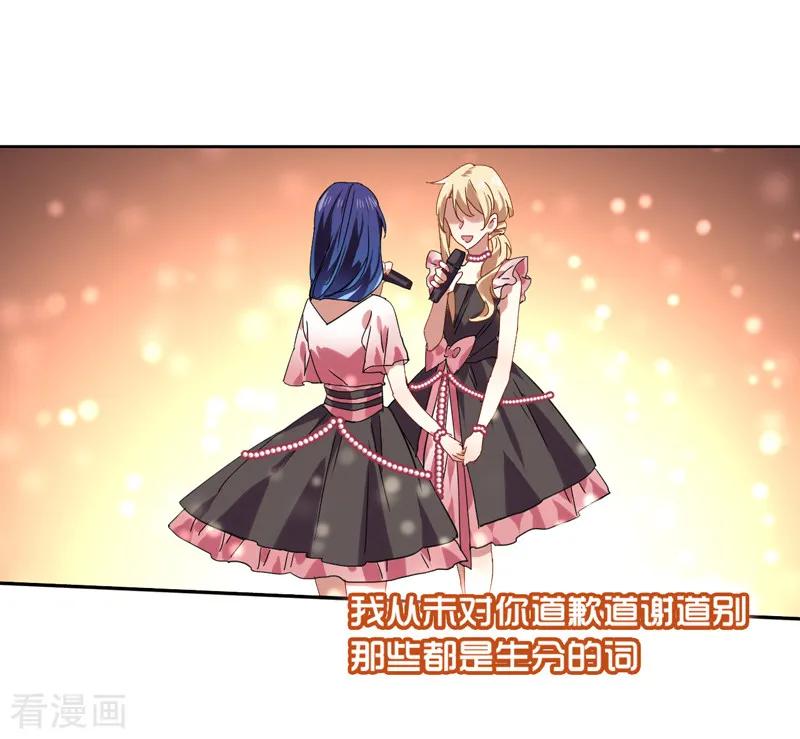 《星梦偶像计划》第111话 第14页