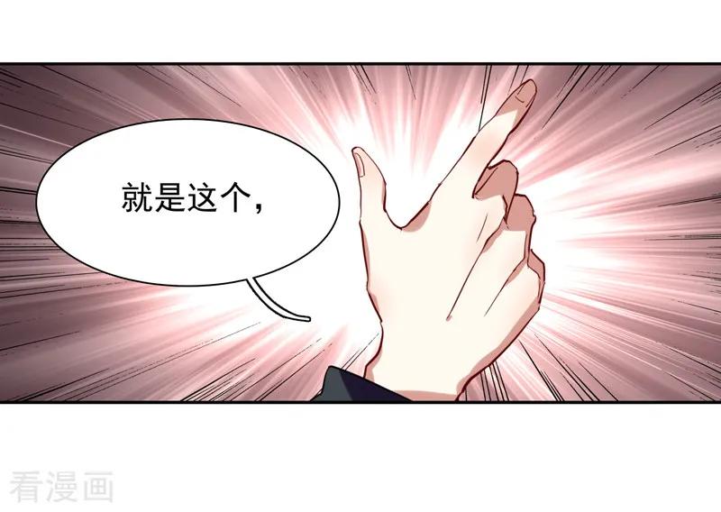 《星梦偶像计划》第113话 第8页