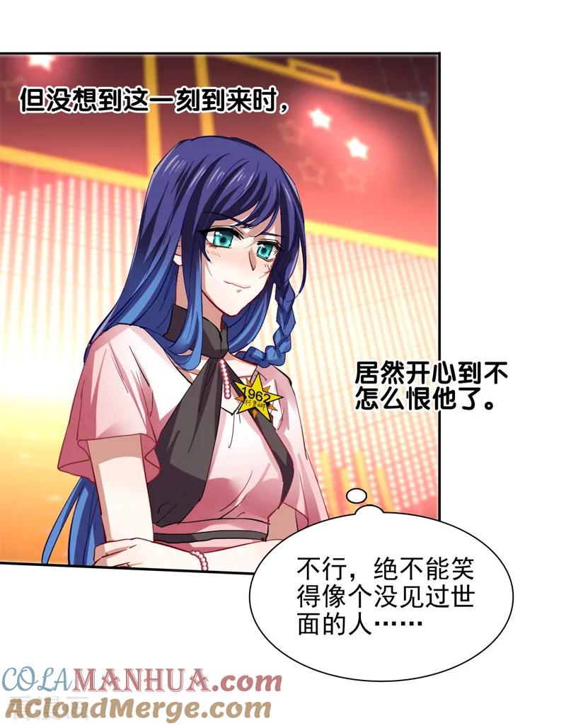 《星梦偶像计划》第113话 第17页