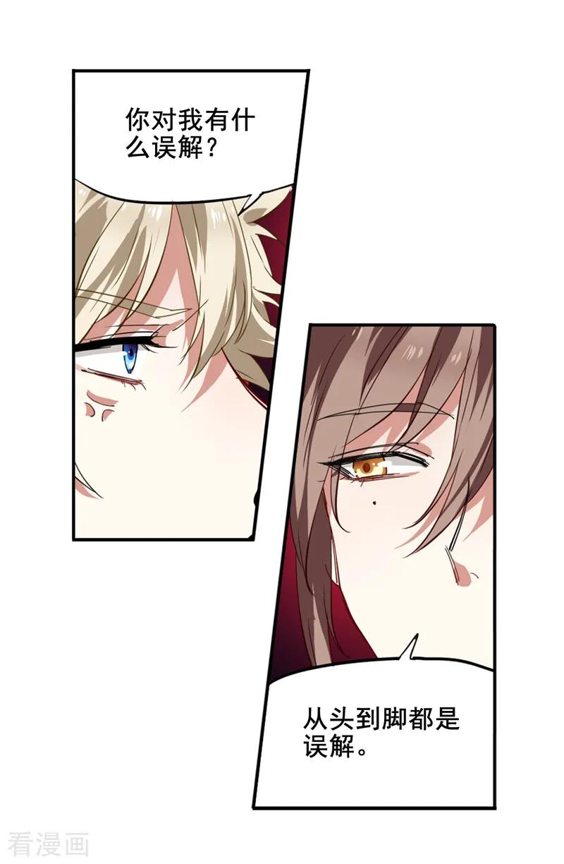 《星梦偶像计划》第114话 第2页