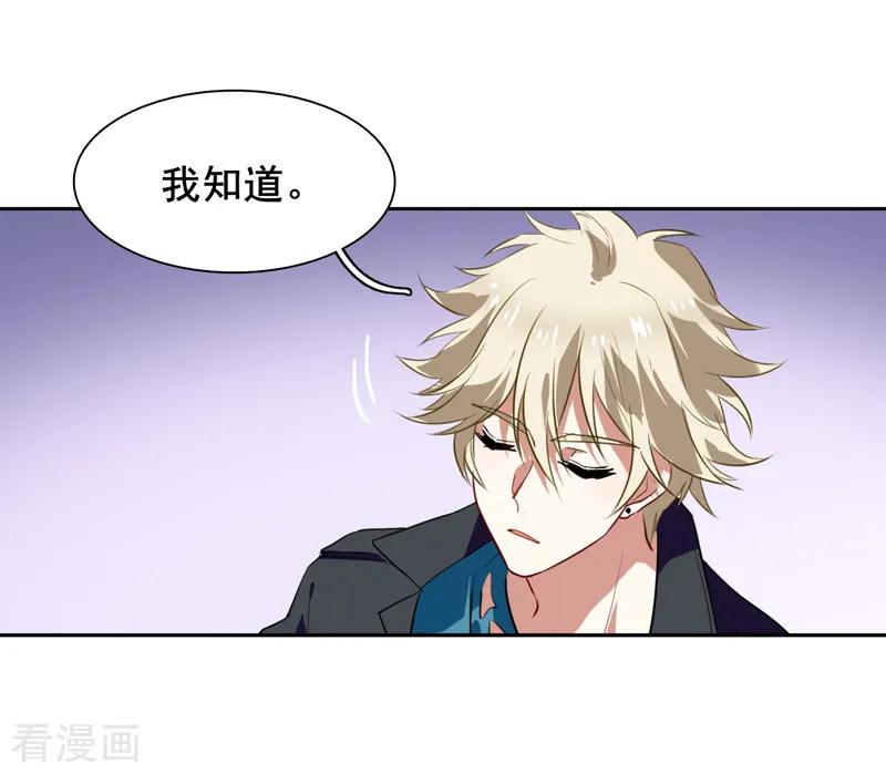 《星梦偶像计划》第114话 第8页