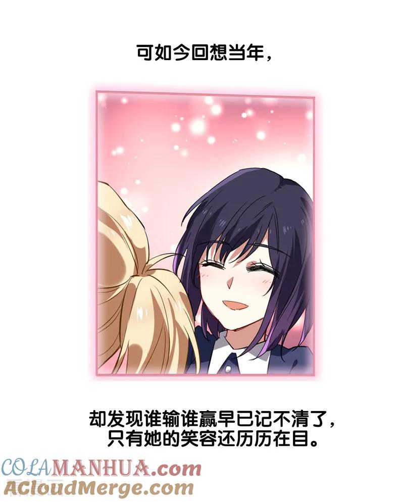 《星梦偶像计划》第114话 第13页
