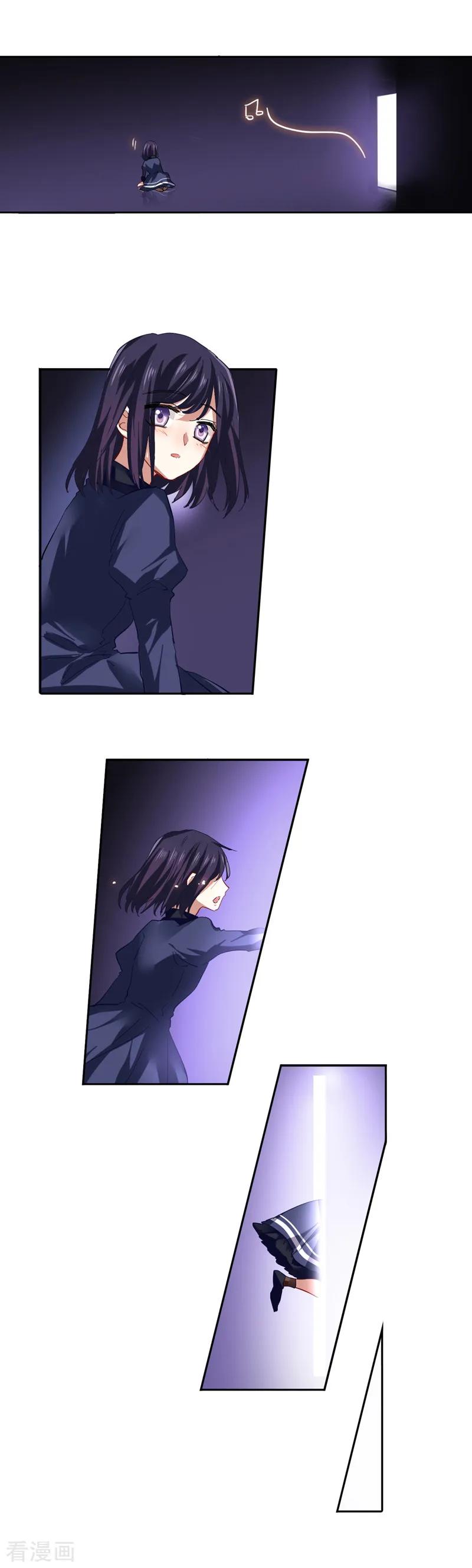《星梦偶像计划》第116话 第16页