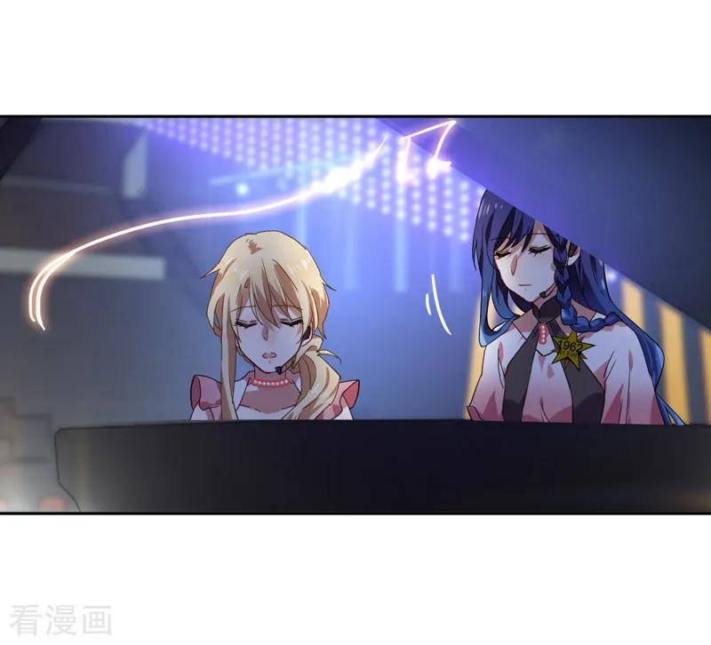 《星梦偶像计划》第116话 第2页