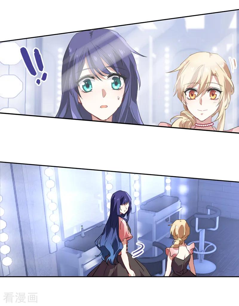 《星梦偶像计划》第119话 第6页
