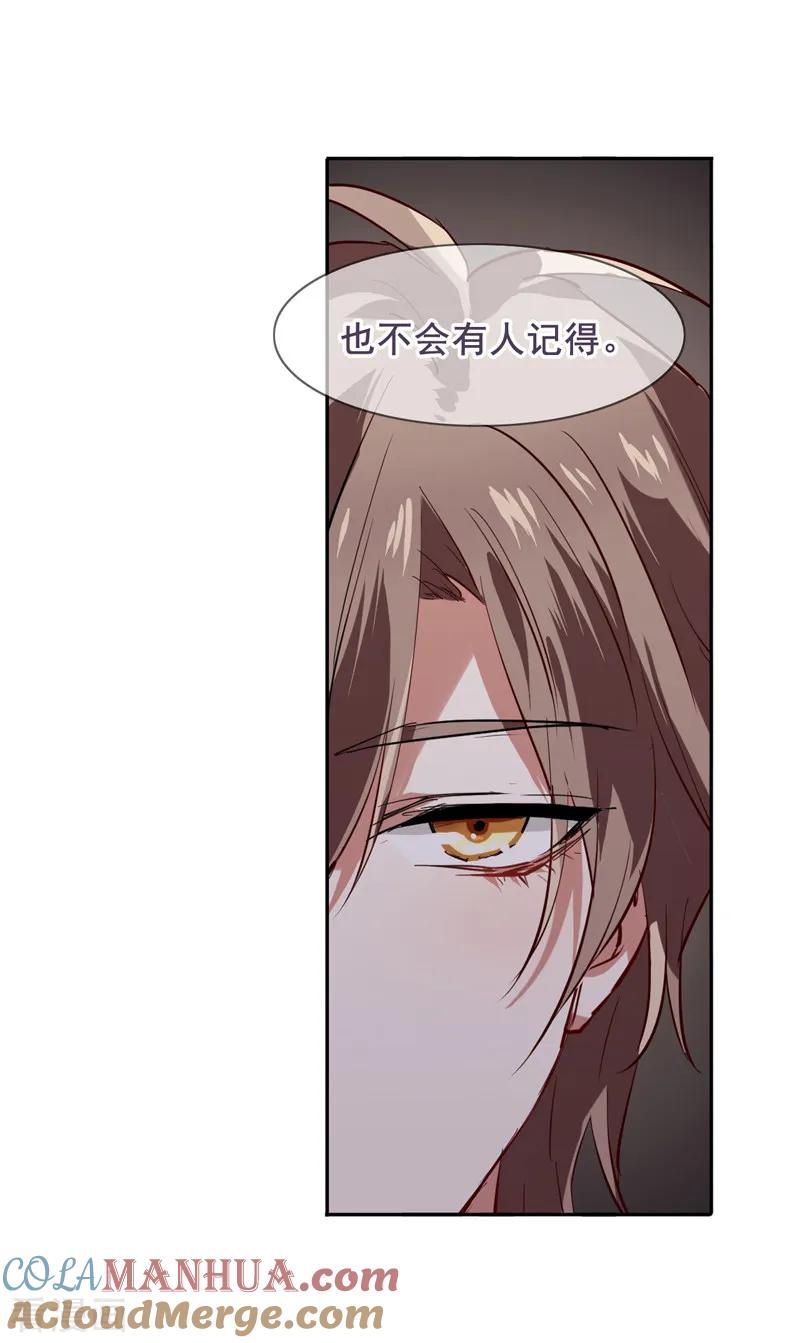 《星梦偶像计划》第120话 第17页