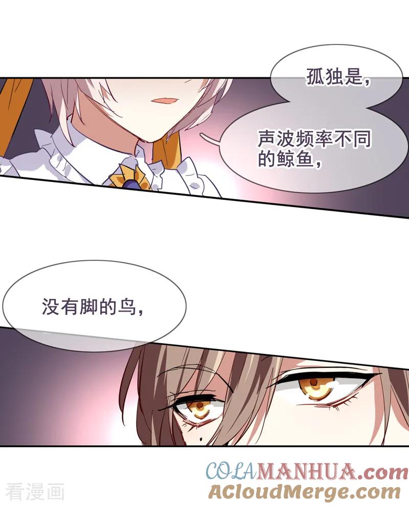 《星梦偶像计划》第120话 第15页