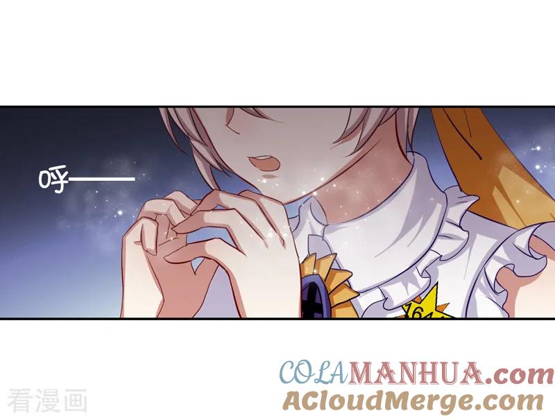 《星梦偶像计划》第120话 第9页