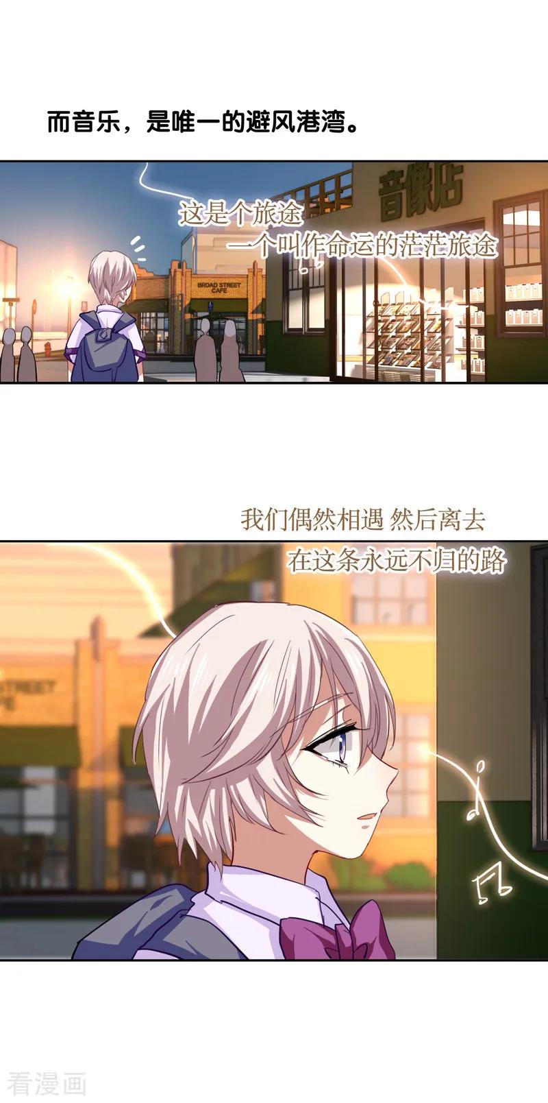 《星梦偶像计划》第120话 第4页