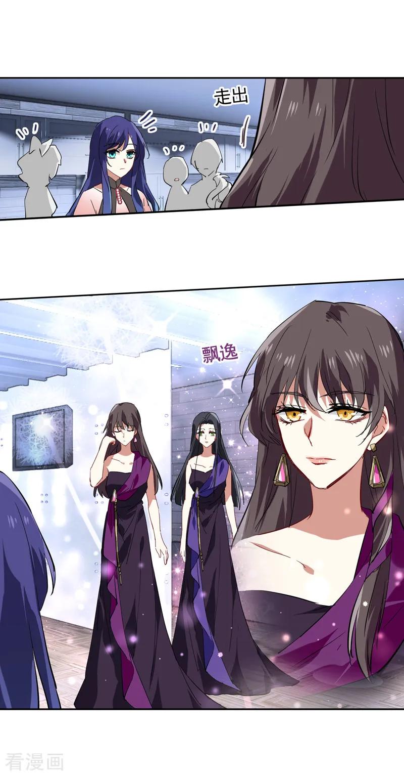 《星梦偶像计划》第121话 第12页