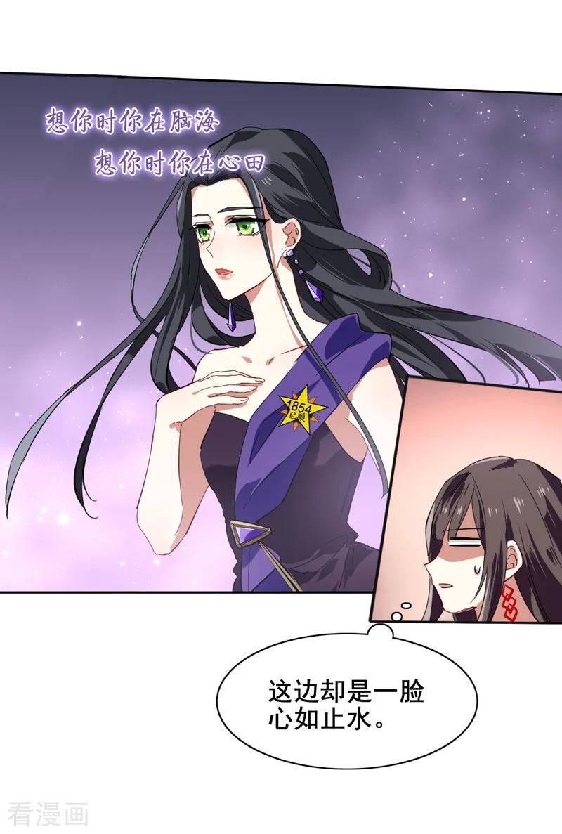 《星梦偶像计划》第122话 第2页
