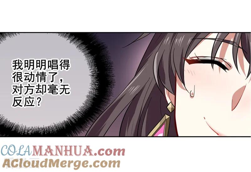 《星梦偶像计划》第122话 第5页