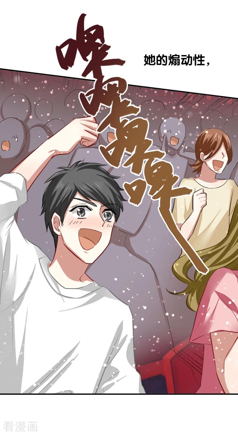 《星梦偶像计划》第123话 第2页