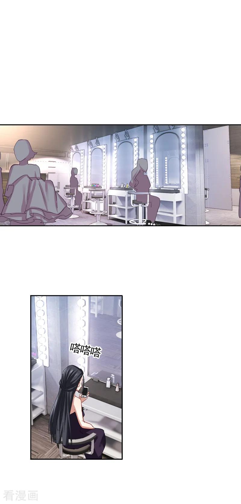 《星梦偶像计划》第123话 第16页