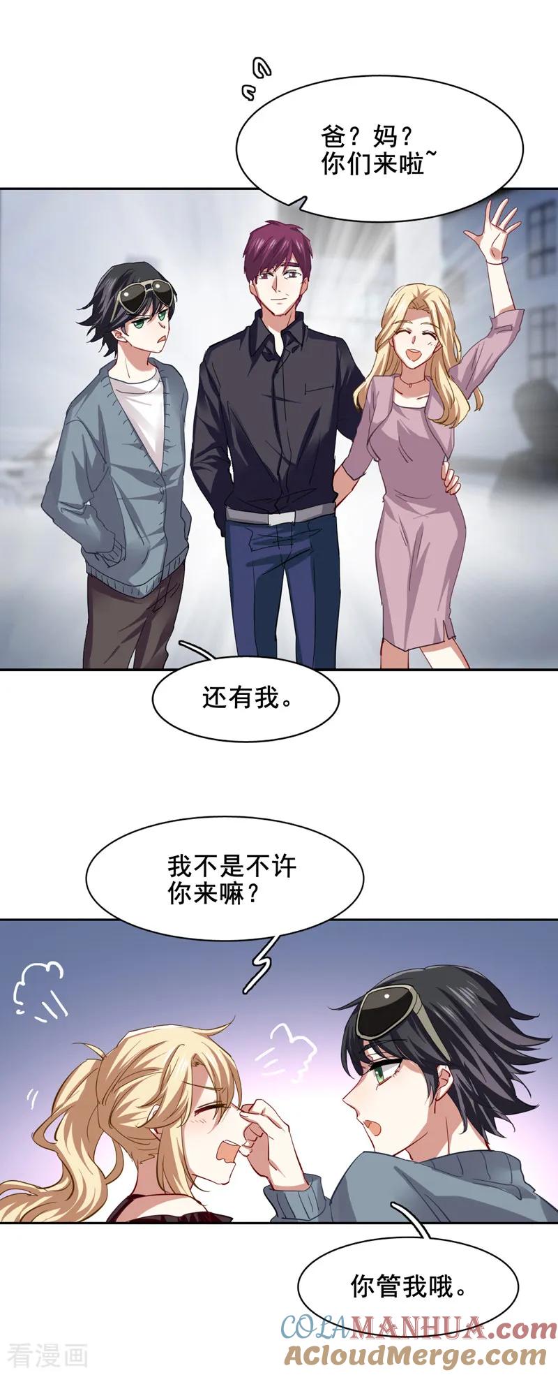 《星梦偶像计划》第124话 第11页