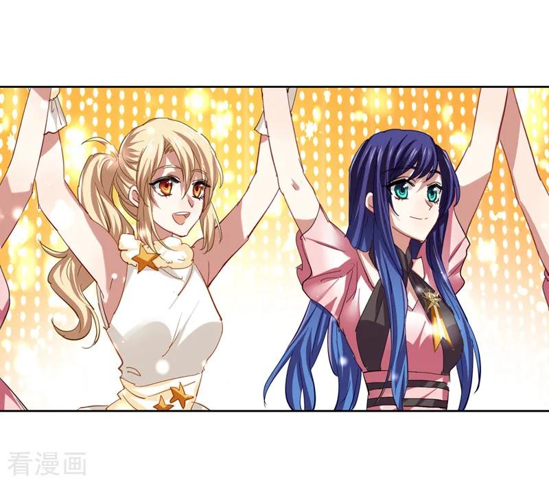 《星梦偶像计划》第124话 第6页